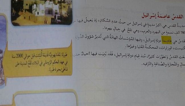 الاحتلال يفرض 