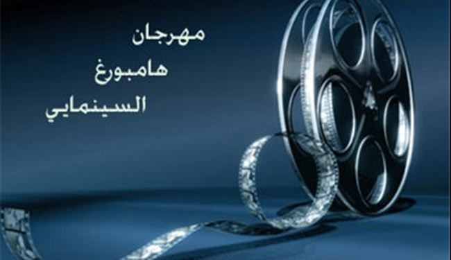 السينما الايرانية محور مهرجان هامبورغ السينمائي