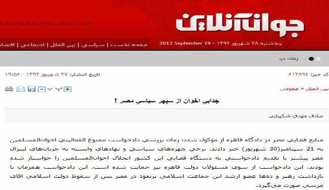 ابعاد جماعة الاخوان من الساحة السياسية بمصر!