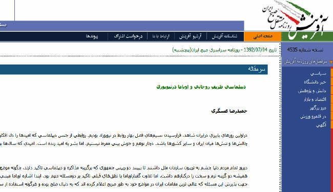دبلوماسية روحاني وأوباما الدقيقة، في نيويورك!