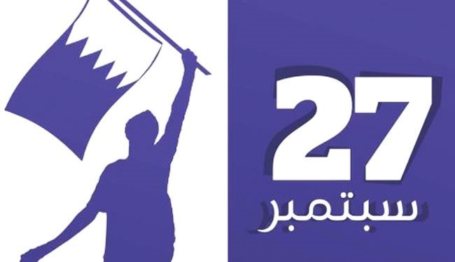 بحرینی ها برای تظاهراتی تاریخی آماده می شودند