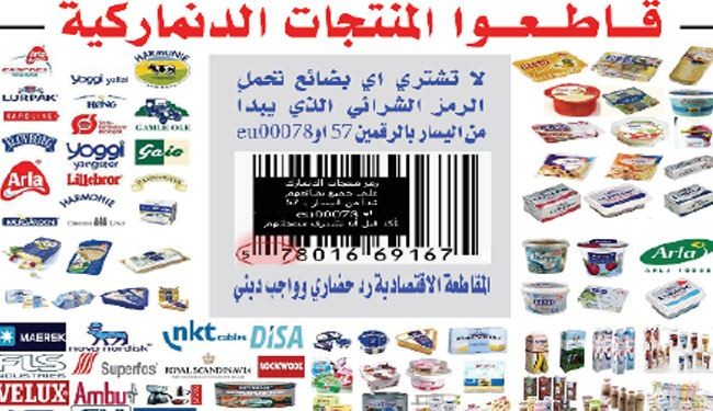 الفلسطينيون يطالبون السعودية بالغاء عقد شركة امنية دنماركية بريطانية