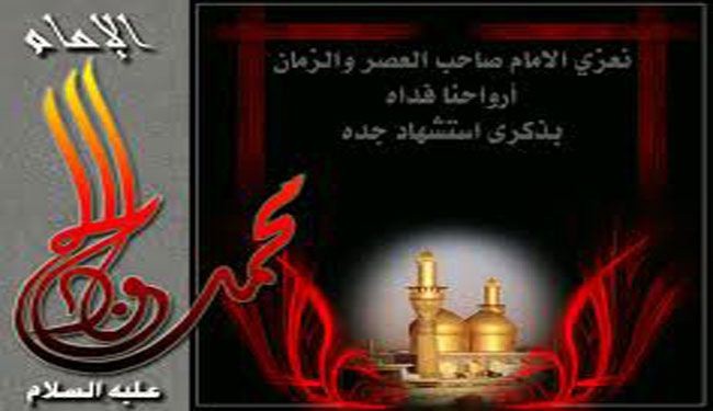 شهادة الامام محمد بن على الجواد