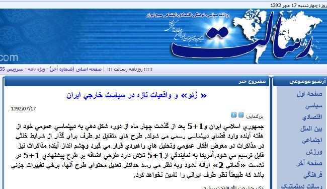 جنيف.. والواقع الجديد في سياسة إيران الخارجية