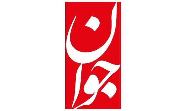على الغرب عدم تضييع فرصة الاتفاق مع إيران!