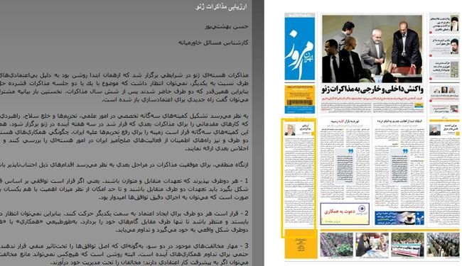 تقييم محادثات جنيف