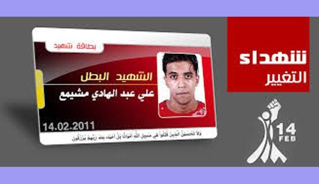رغم اعتراف صريح.. تخفيض الحكم على قاتل مشيمع الى 3 سنوات!