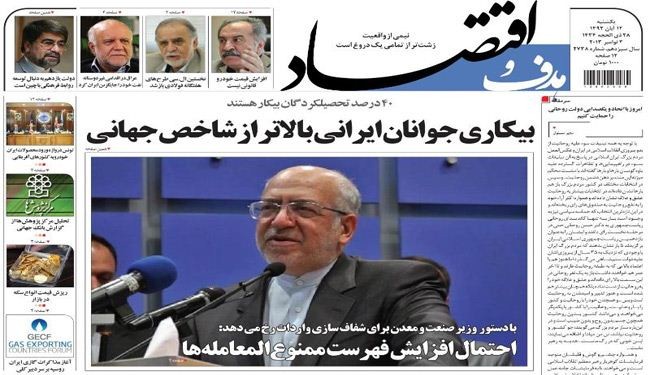 بالاتحاد والانسجام ندعم اليوم حكومة روحاني