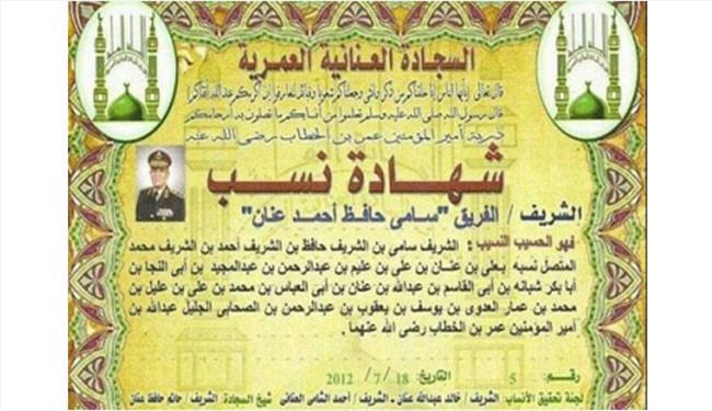 الفريق عنان يستعد لرئاسة مصر بشهادة نسب لـ