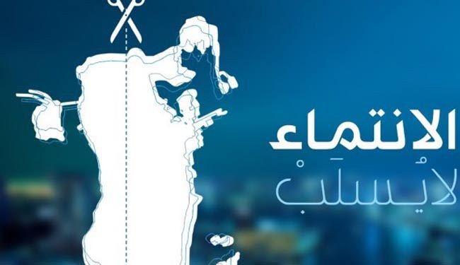 العفو الدولية تطالب السلطات البحرينية  بإعادة الجنسية لـ31 مواطناً