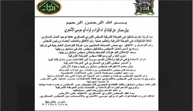 انقسامات جديدة في صفوف المسلحين بالغوطة