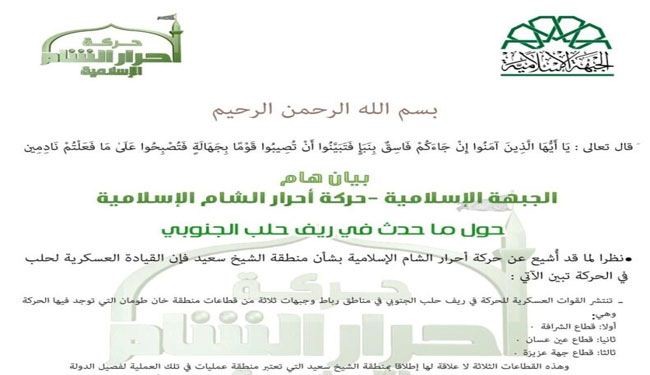 تبادل الاتهامات بين 