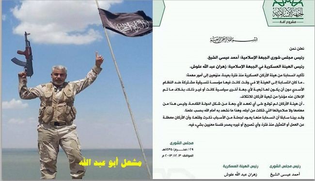 اغتيال قيادي وانسحاب 7 فصائل مسلحة من 