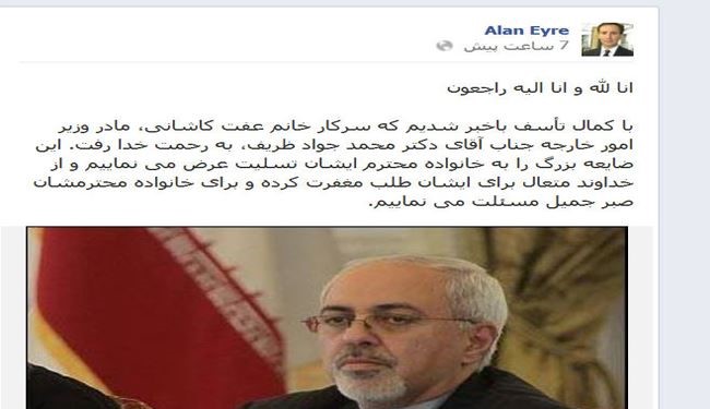 تسلیت سخنگوی وزارت خارجه آمریکا به ظریف