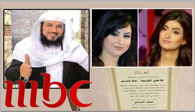 صور/ العريفي يرسل هدايا لمذيعات متبرجات في mbc !