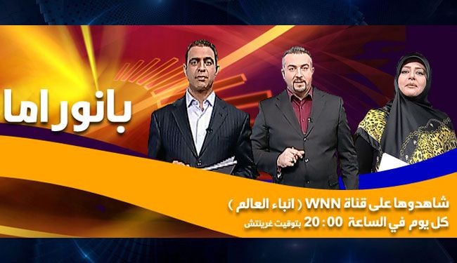 بانوراما الليلة..ايران وجنيف-2 وتفجير بيروت ودعم الرياض لداعش