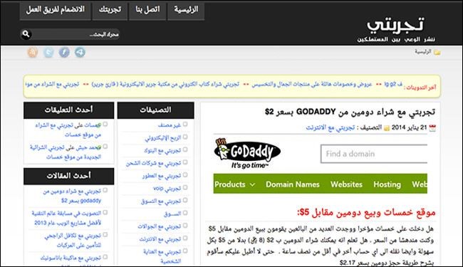 موقع عربي لمشاركة التجارب بين المستخدمين لزيادة الوعي