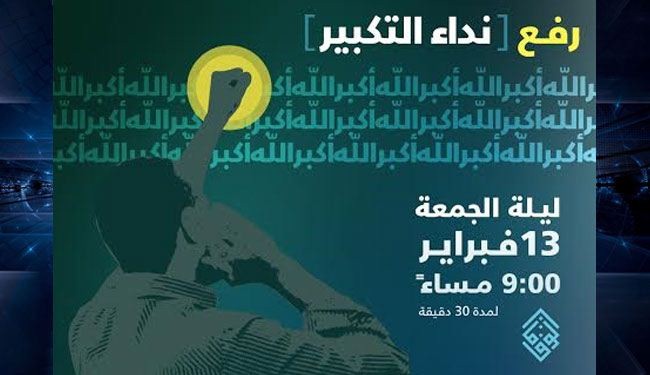 المعارضة تعلن عن فعالية رفع “نداء التكبير” عشية ذكرى الثورة