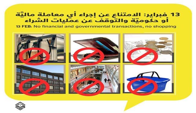 بالصور؛ الظلام يعم مناطق عديدة في البحرين وسط مسيرات وتكبيرات