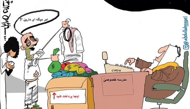 جایی که یک مرد از آن متنفر است !! + کاریکاتور