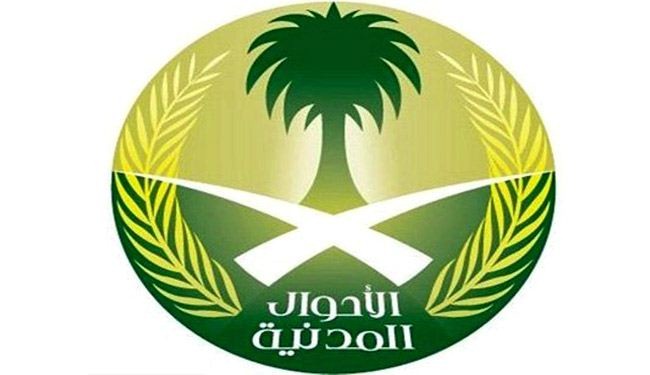آخر لائحة اسماء ممنوعة في السعودية!