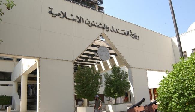 2500 سال زندان برای 231 بحرینی