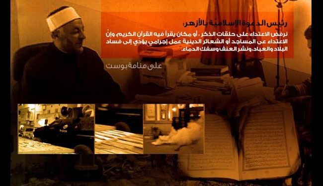 الأزهر يعتبر هدم المساجد في البحرين عملا إجراميا