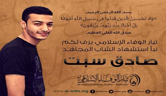المنامة تحكم بالسجن المؤبد على الشهيد 