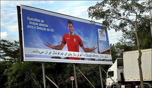 بالصور.. لافتات فارسية بالبرازيل للترحيب بالمنتخب الايراني