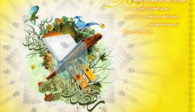 كفاره روزه رمضان