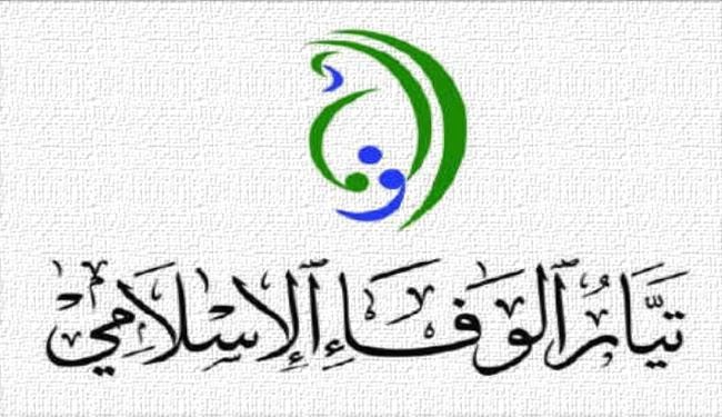 تيار الوفاء بالبحرين يدعو للمشاركة في يوم القدس العالمي