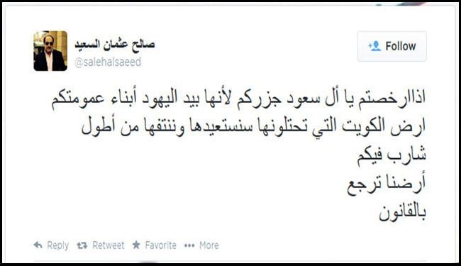 كاتب كويتي يهاجم السعودية ويشبهها بـ