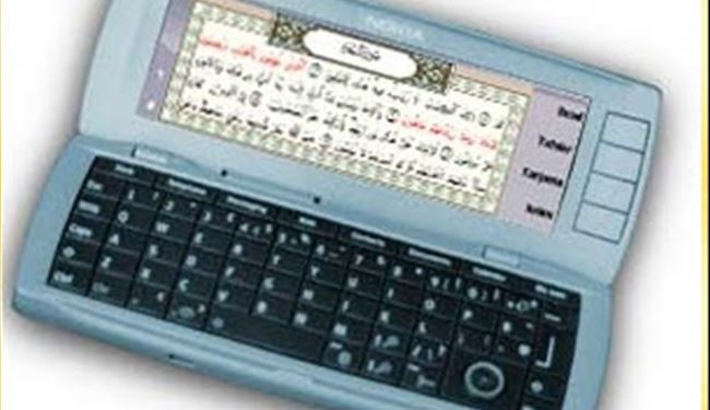 برنامج القران الكريم بالرسم العثماني + تحمیل