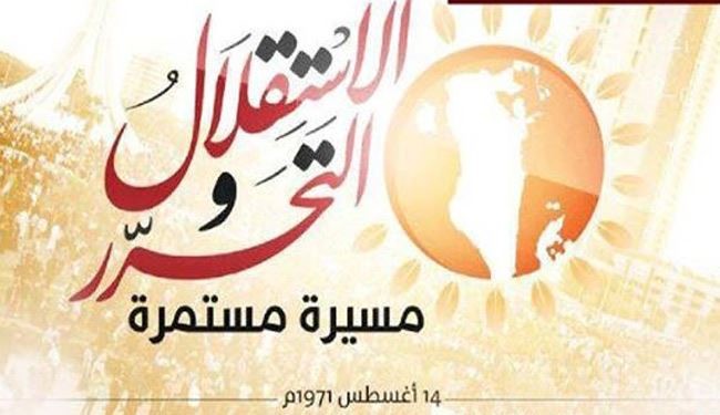 ائتلاف ١٤ فبراير يجدد موقفه الرافض للحكم الخليفي