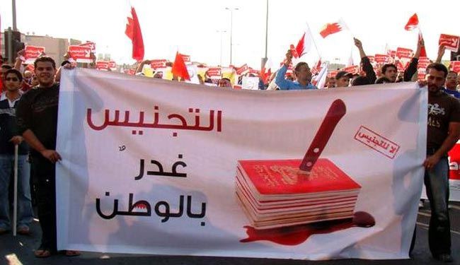 الوفاق تدين سلب الخدمات من البحرينيين لصالح المجنسين