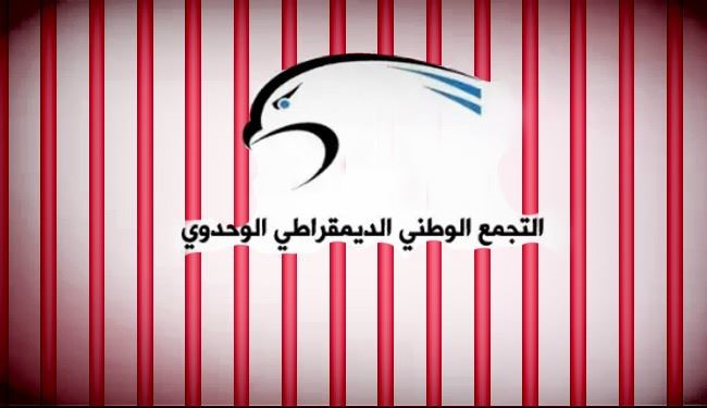 التجمع الوحدوي يطالب بإنقاذ حياة السجناء البحرينيين