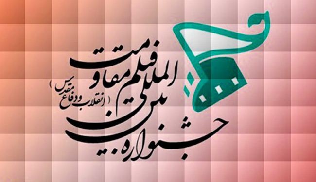 أكتوبر المقبل.. مهرجان المقاومة الدولي للأفلام في أكثر من 400 مدينة
