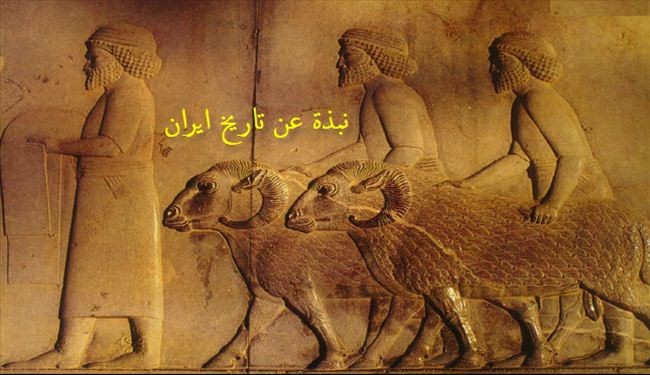 نبذة عن تاریخ إيران