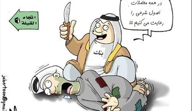 بانک های داعشی - کاریکاتور