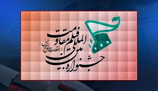 مهرجان المقاومة الدولي يختتم فعالياته بطهران