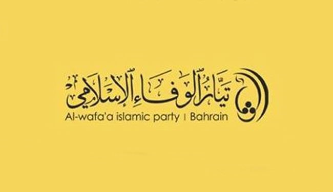 “تيار الوفاء” البحريني يدعو للتصعيد وإحياء “اليوم الأسود”