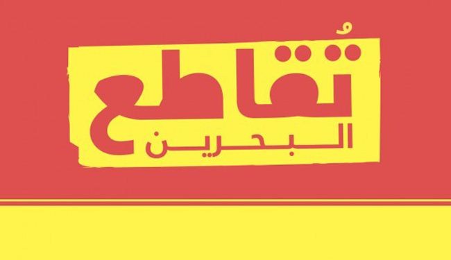اهالي الديه والدراز يعلنون مقاطعتهم للانتخابات 