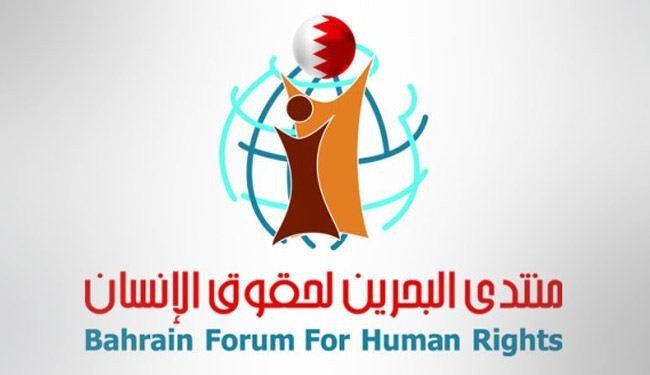 منتدى البحرين الحقوقي يحمل المنامة مسؤولية حياة الشيخ قاسم