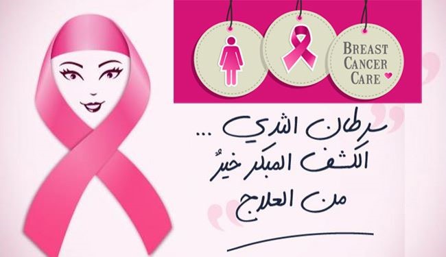 دراسة: ارتفاع فرص النجاة من سرطان الثدي