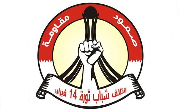 14 فبراير:الاتفاقيّة السوداء مع 