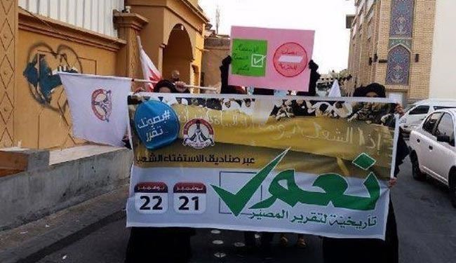 زنان بحرینی به دلیل شرکت در همه پرسی محاکمه می شوند