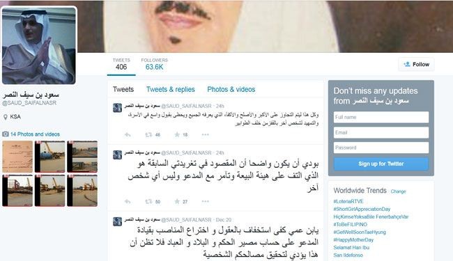 امير سعودي يكشف خفايا دور هيئة البيعة في سدة الحكم