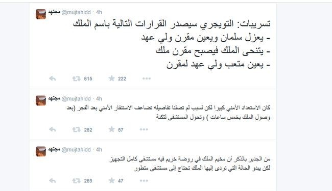 مجتهد يكشف عن قرارات سيصدرها التويجري باسم الملك