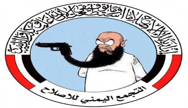 إخوان الیمن یدعون لعدم الاحتفال بالمولد النبوي الشريف
