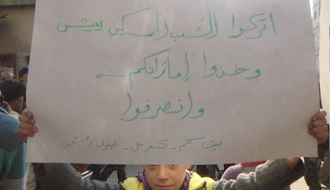 مظاهرات ضد جبهة النصرة جنوب دمشق